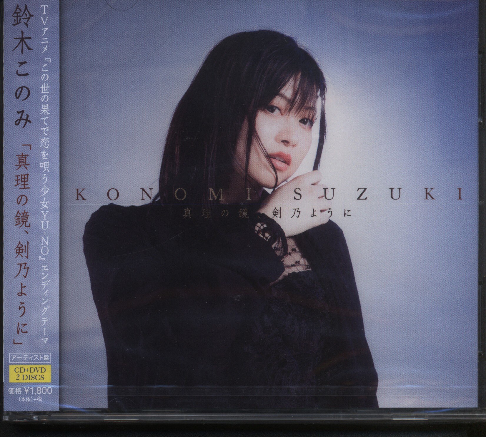 Anime Mages Cd Suzuki Konomi Truth Of The Mirror Artist Board To Ken乃so Mandarake Online Shop