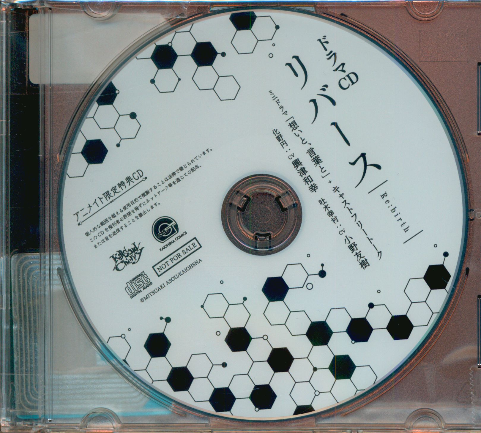 ドラマCD   リバース　CD2枚　特典CD付き