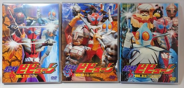 超神ビビューンのDVD全3巻セット 超神ビビューン VOL．1 | 東映ビデオ オンラインショップ