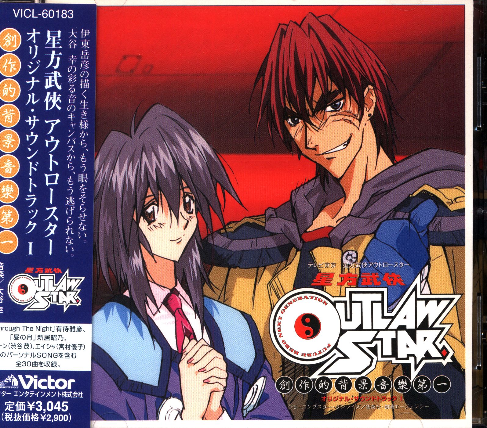 DVD Review Outlaw Star  The Complete Series  AnimeBlurayUK