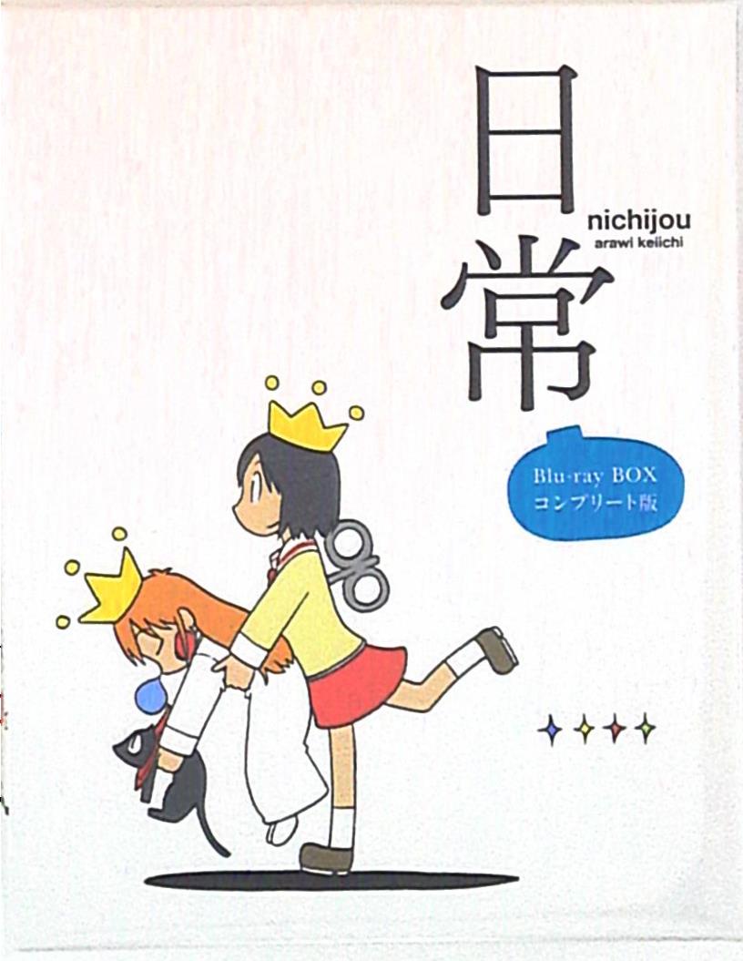 Anime Blu-Ray Nichijou Blu-ray BOX Complete Edition | Mandarake Online Shop