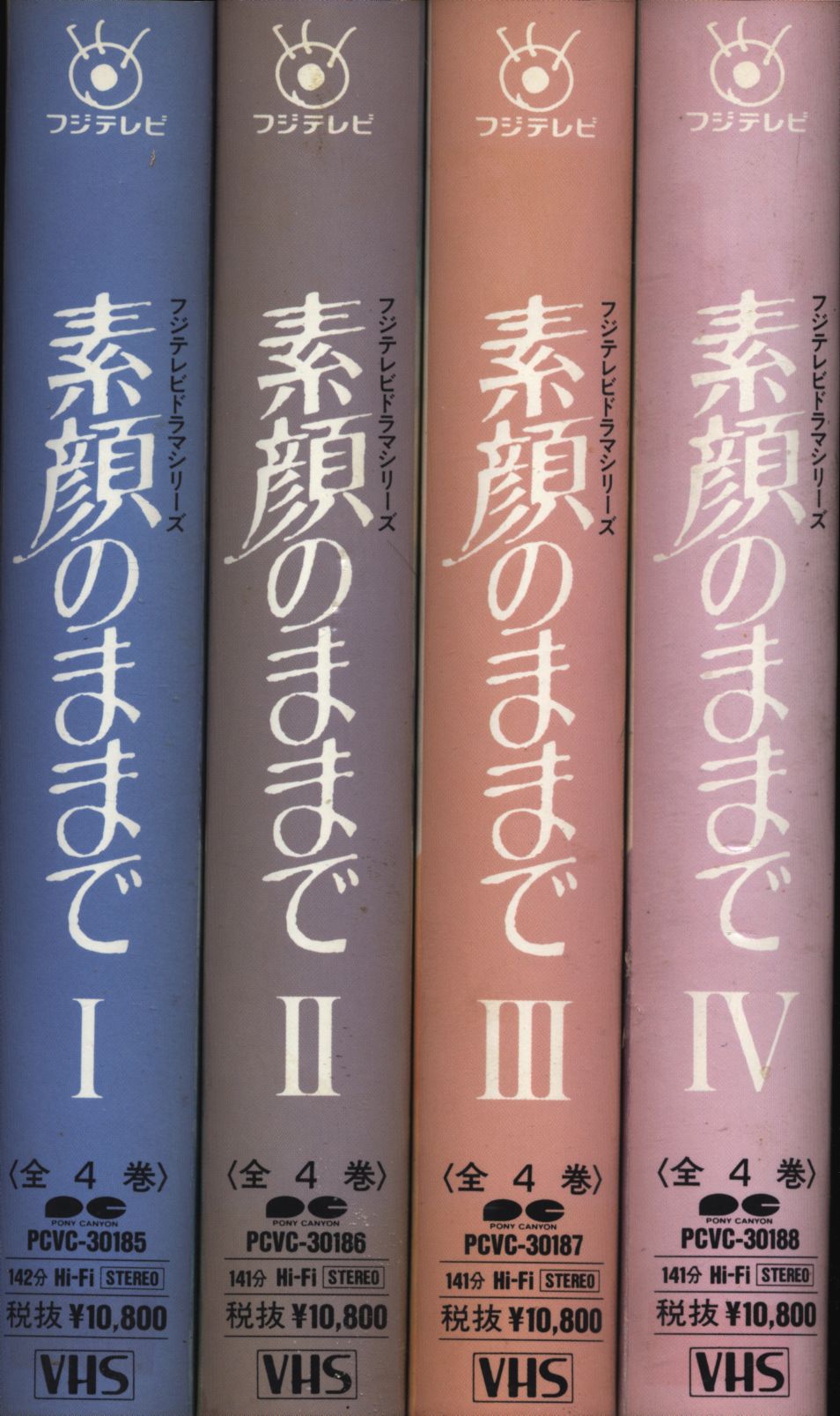 VHS 中森明菜/安田成美 素顔のままで 全4巻セット | まんだらけ Mandarake