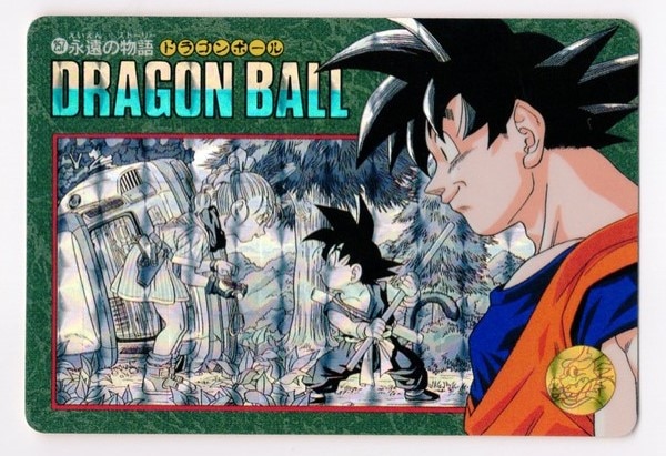 ドラゴンボール カードダス ビジュアルアドベンチャー No.257