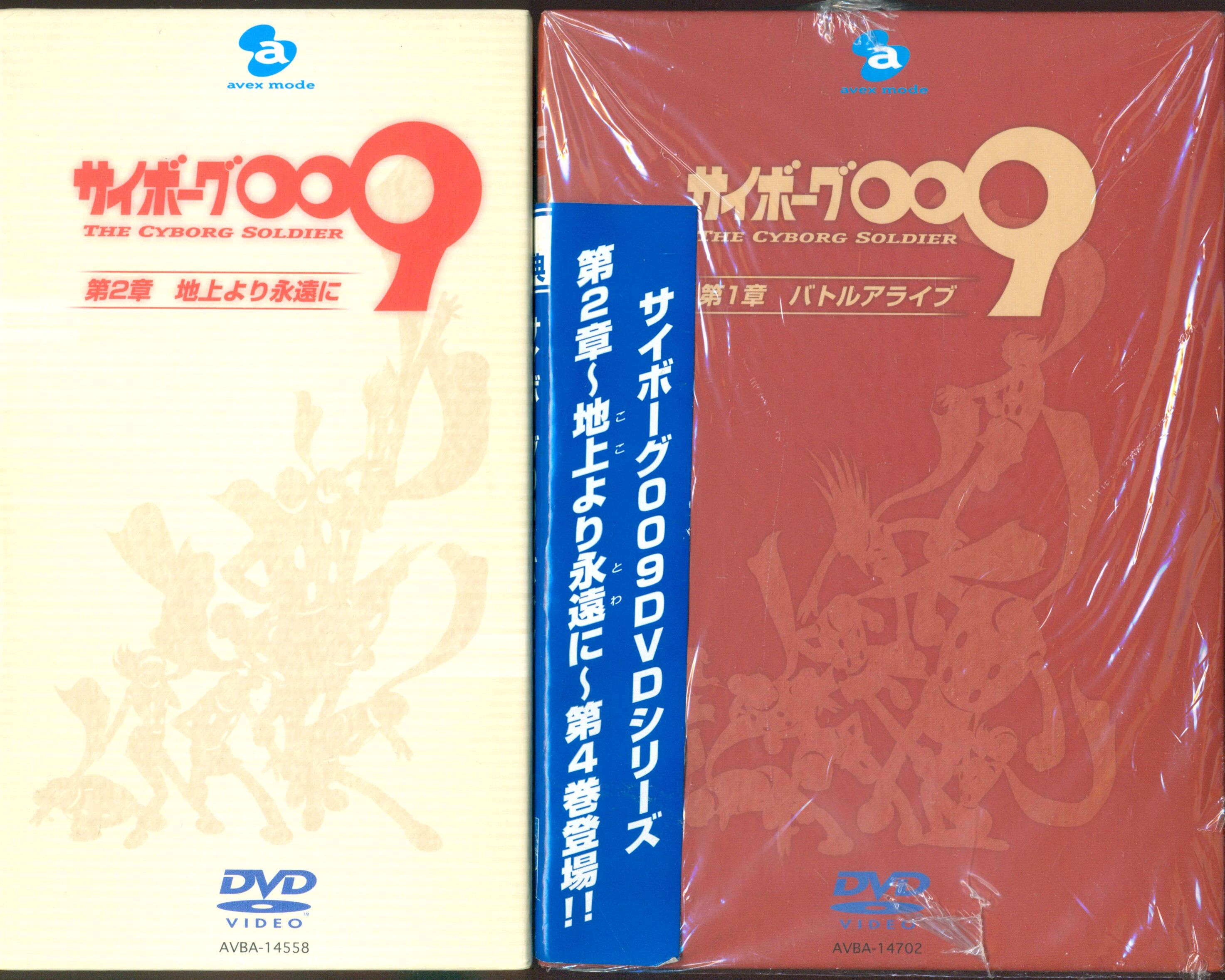 アニメDVD サイボーグ009 第2章 地上より永遠に 初回版全7巻 セット