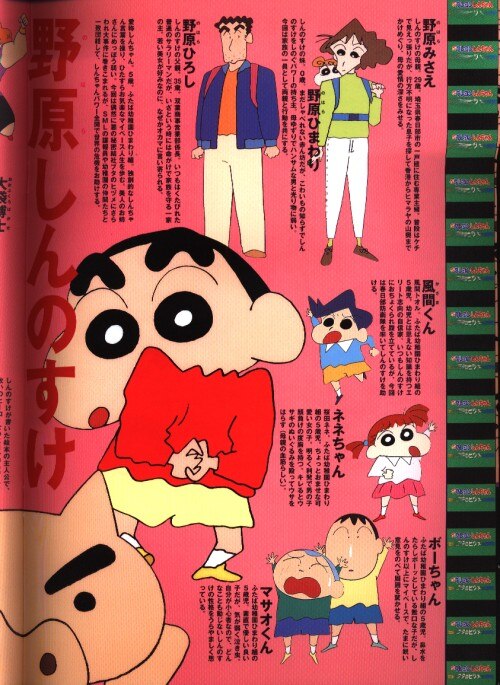 東宝 パンフレット クレヨンしんちゃん 電撃 ブタのヒヅメ大作戦 1998年