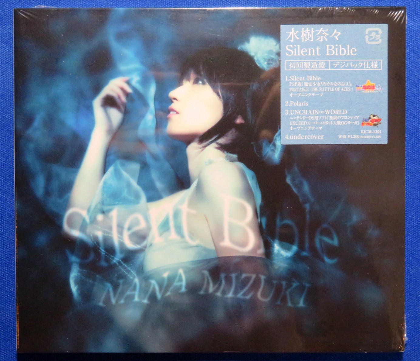 声優cd 未開封 初回 水樹奈々 Silent Bible 水樹奈々 まんだらけ Mandarake