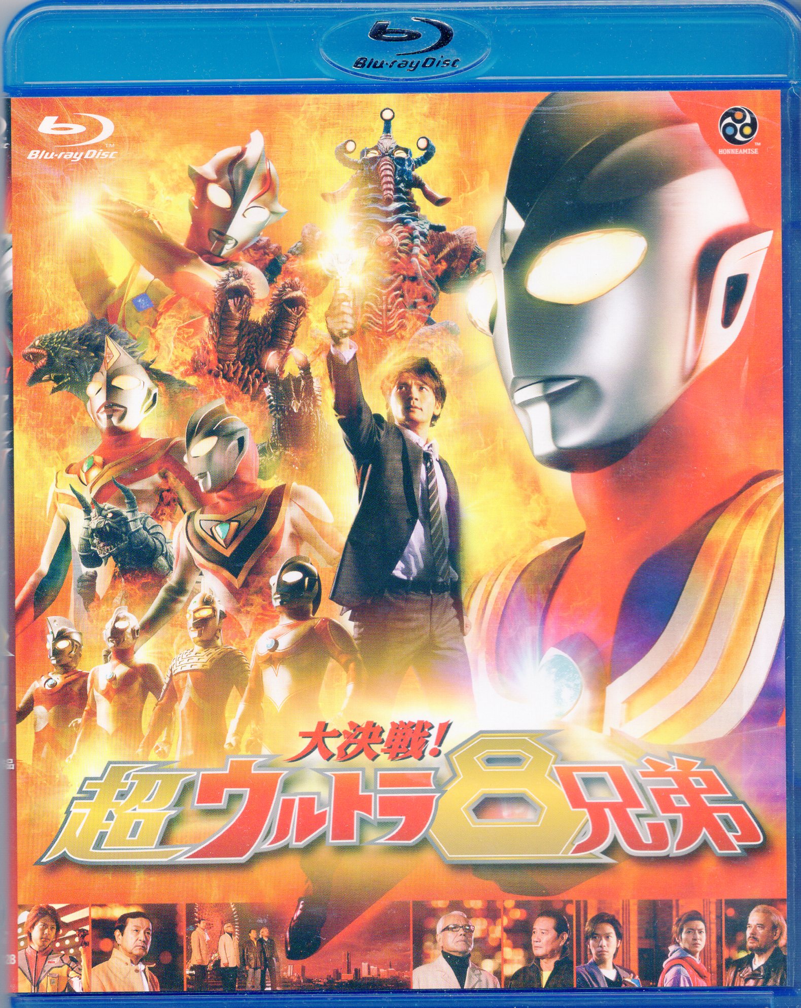 特撮blu Ray 大決戦 超ウルトラ8兄弟 まんだらけ Mandarake