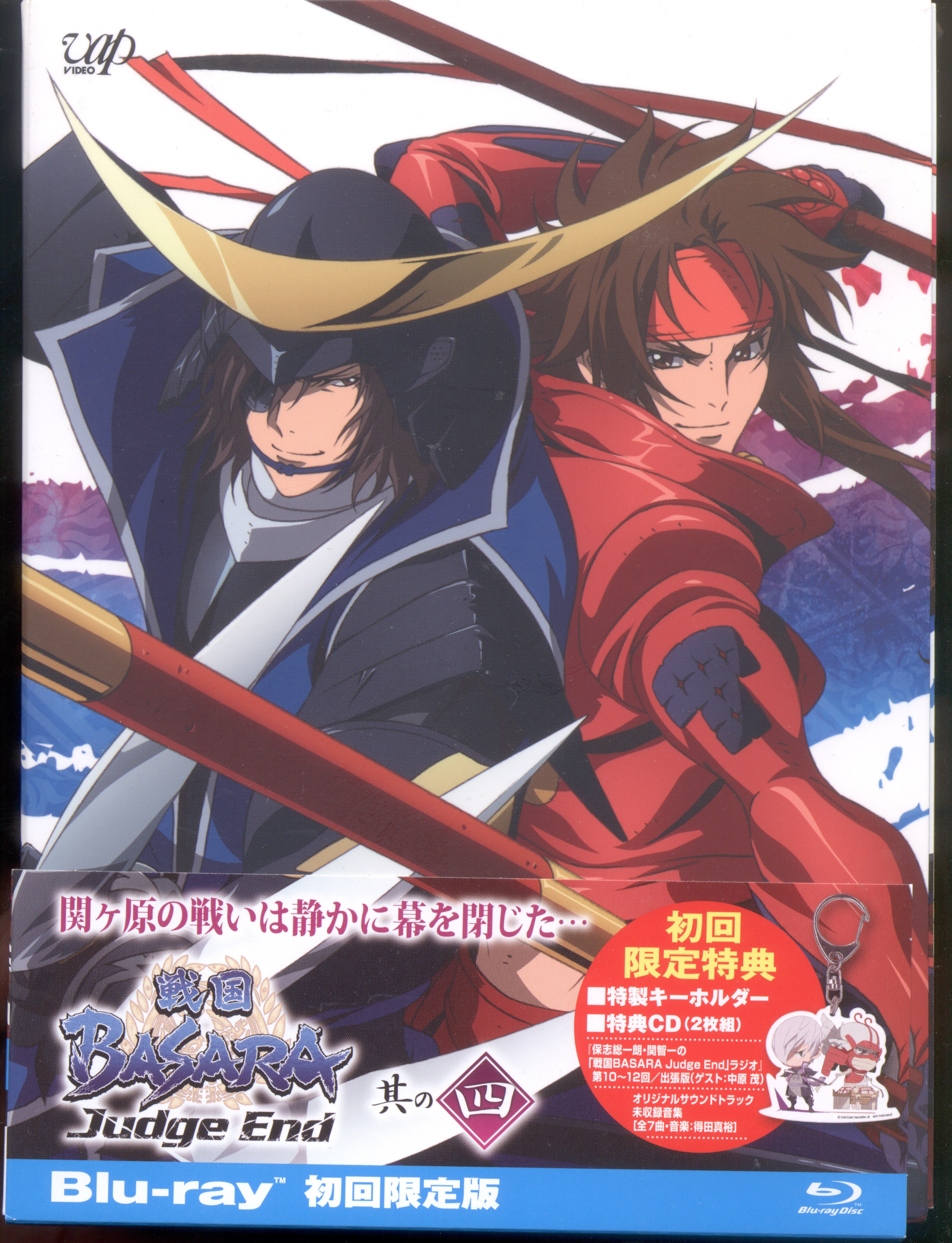 Anime Blu Ray Bop Sengoku Basara Judge End 4 Mandarake Online Shop