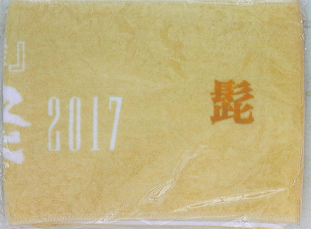 Musical Touken Ranbu Shinken Ranbu Sai 2017 Miura, Hironori Muffler ...