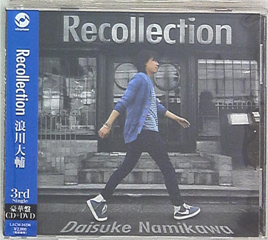 浪川大輔 Recollection CD - アニメ