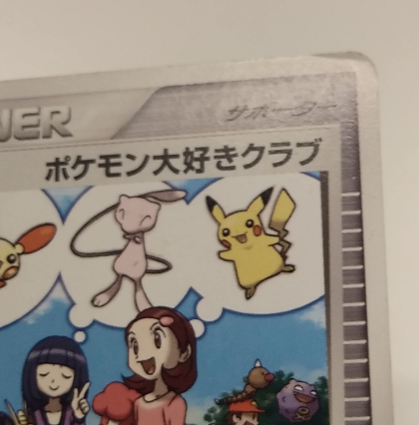 爆売り プロモ 096 Pcg P ポケモン大好きクラブ ポケモンカード トレーディングカード Backofficescandinavia Se 爆売り プロモ 096 Pcg P ポケモン大好きクラブ ポケモンカード トレーディングカード Backofficescandinavia Se