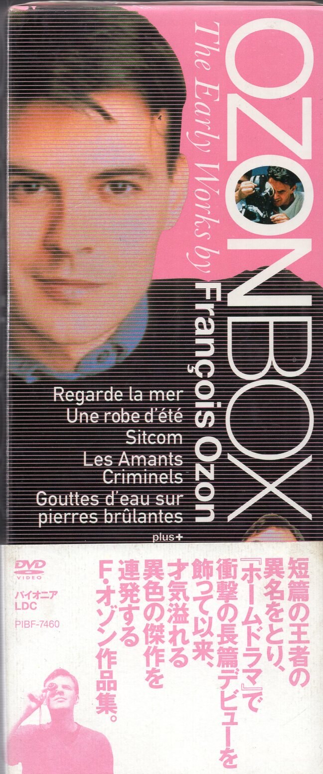 フランソワ・オゾン DVD‐BOX-