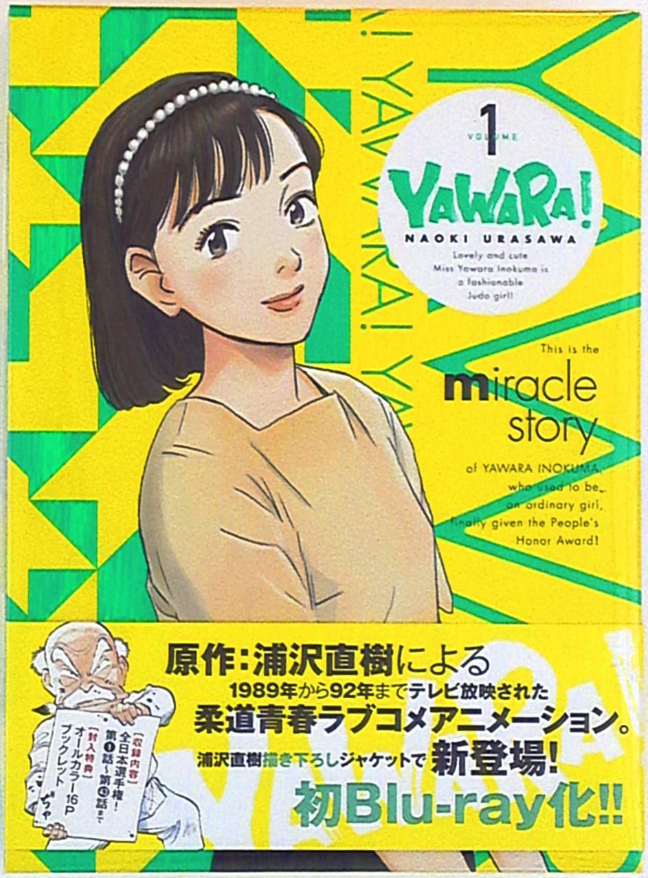 YAWARA! Blu-ray BOX 1 [Blu-ray]-