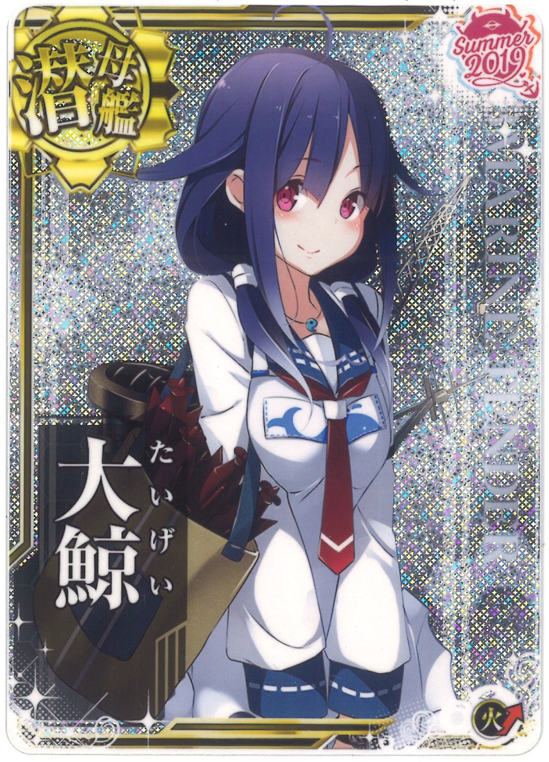 Sega 艦これアーケード 大鯨 ホロ 潜母 まんだらけ Mandarake