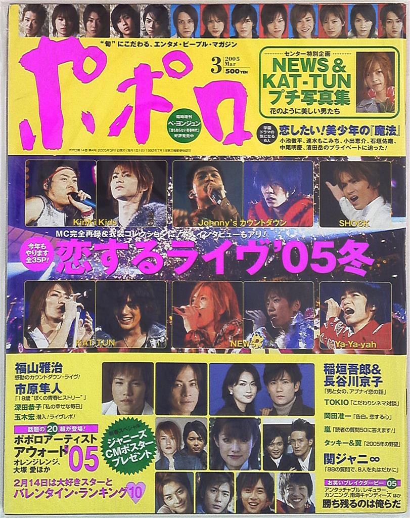 最大61％オフ！ ポポロ 3冊➡︎2011年6月号 2012年1月号 5月号 y i9tmg