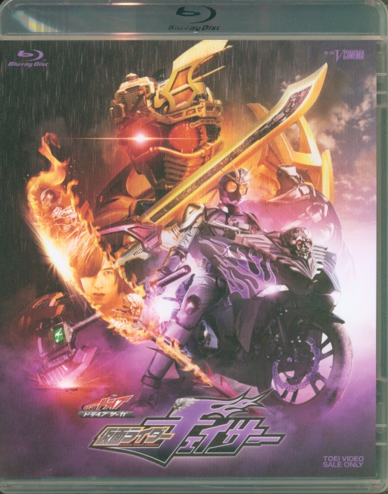 ドライブサーガ 仮面ライダーチェイサー [通常版] [Blu-ray