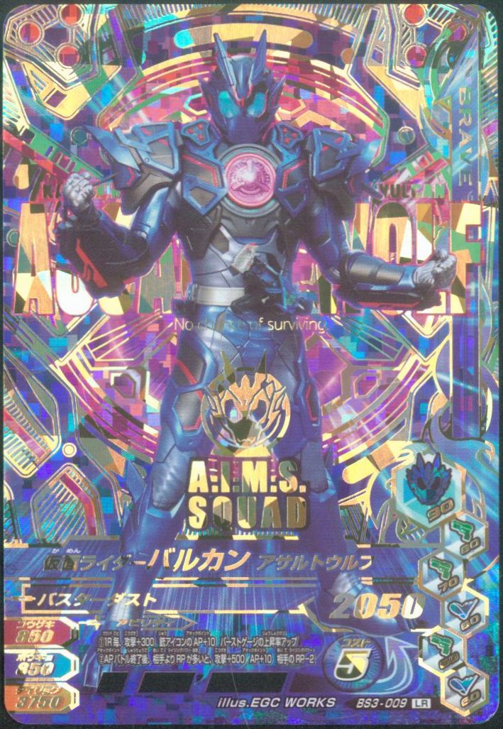 ゼロワン ガンバライジング Bs3 バーストライズ3弾 バルカン アサルトウルフ Lr 9 まんだらけ Mandarake
