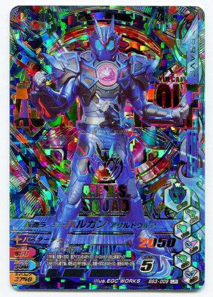 ゼロワン ガンバライジング Bs3 バーストライズ3弾 バルカン アサルトウルフ Lr 9 まんだらけ Mandarake