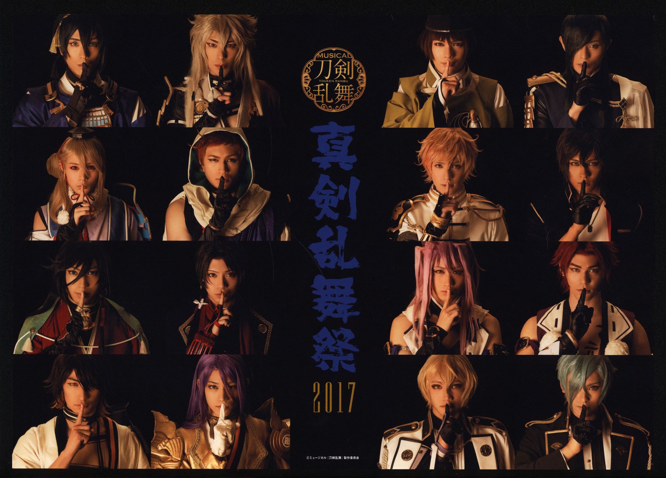豊富な新品 ミュージカル『刀剣乱舞』～真剣乱舞祭2017～ Blu-rayの