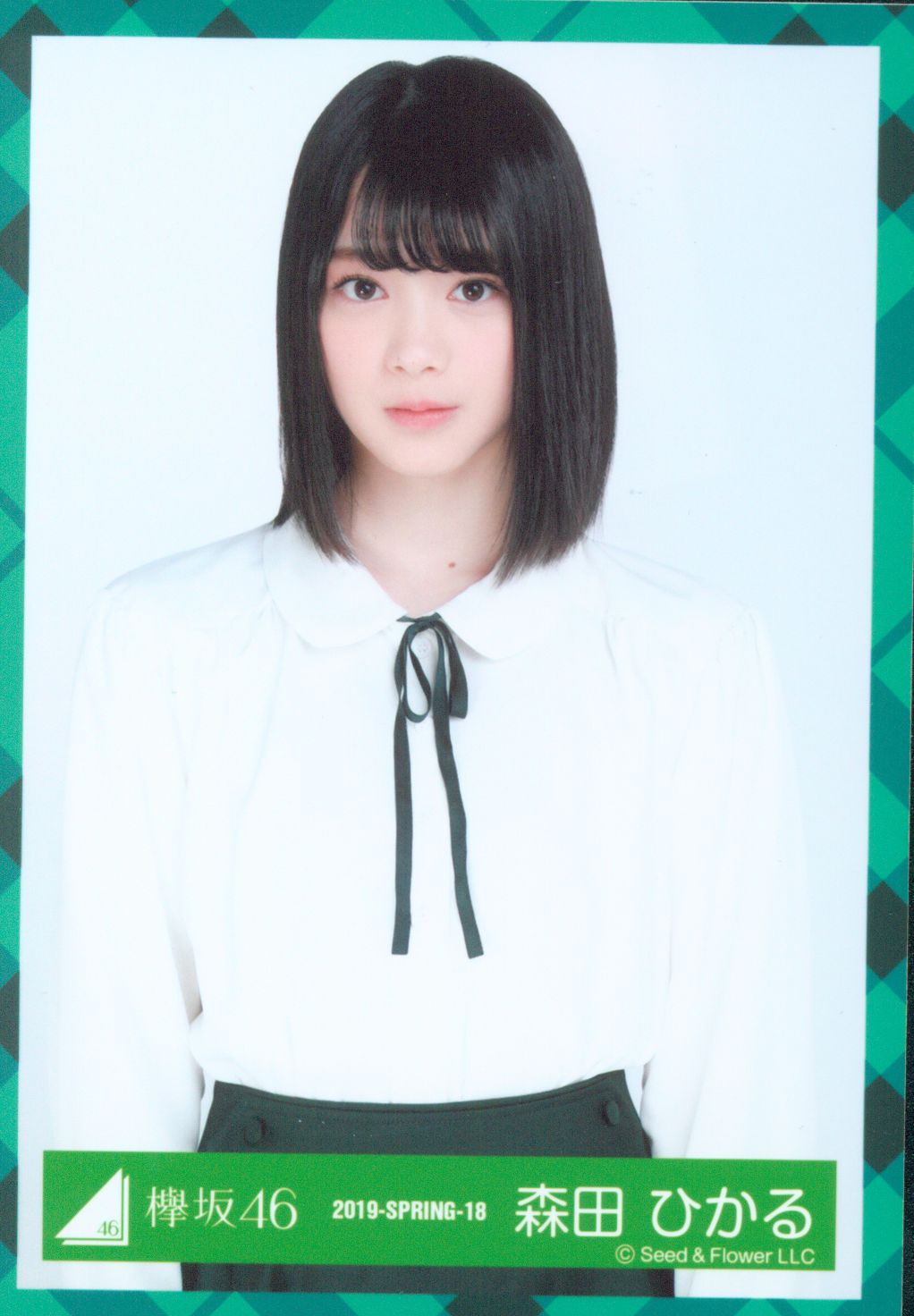 欅坂46 お見立て会衣装 森田ひかる 2019-SPRING18 チュウ | まんだらけ Mandarake