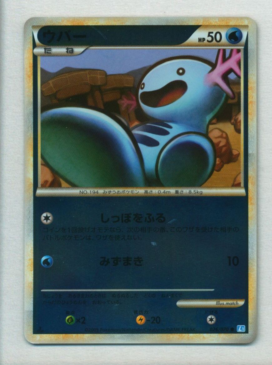 Legend 1弾 ソウルシルバーコレクション 026 070 ウパー ミラー まんだらけ Mandarake