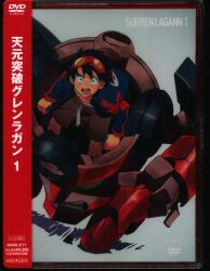 ANIME TENGEN TOPPA: GURREN LAGANN RAGAN-HEN THE MOVIE DVD REG ALL + FREE  ANIME