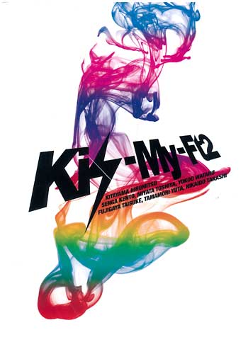 Kis-My-Ft2 キスマイ 横尾渉 Tシャツ オレンジ プリント ライブ