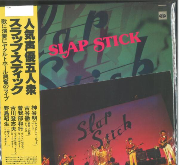 ミノルフォンレコード Kc 7095 Slap Stick 人気声優五人衆 スラップ スティック 帯付 まんだらけ Mandarake