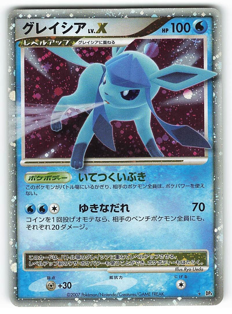 Dash Of Dawn Pokemon Dp Card No Number Glaceon Lv X Mandarake Online Shop