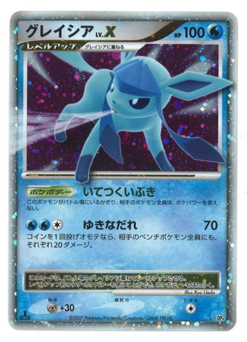 Dash Of Dawn Pokemon Dp Card Number Without Glaceon Lv X Mandarake Online Shop