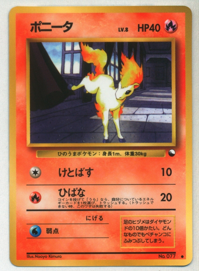 ポケモンカード ポニータ psa10 色違い - ポケモンカードゲーム