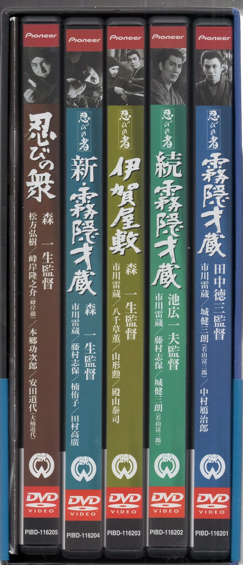 美品・廃盤】忍びの者 全集 2巻セット《忍びの者》シリーズ全8作＋1