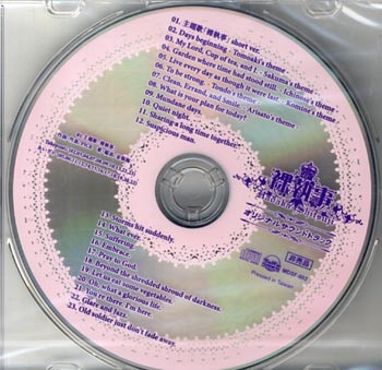 裸執事 ソフトCDセット ショッピング大セール www.urbanbug.net