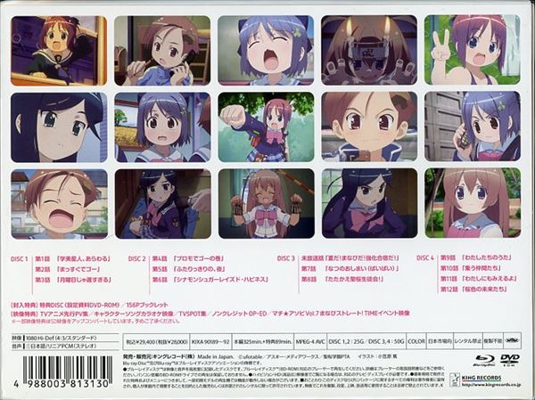 Anime Blu-Ray Gakuen Utopia Manabi Straight! Blu-ray BOX ※※ed