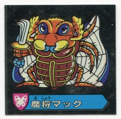 ハリマ王の伝説 買取 | おもちゃ買取トイズキング