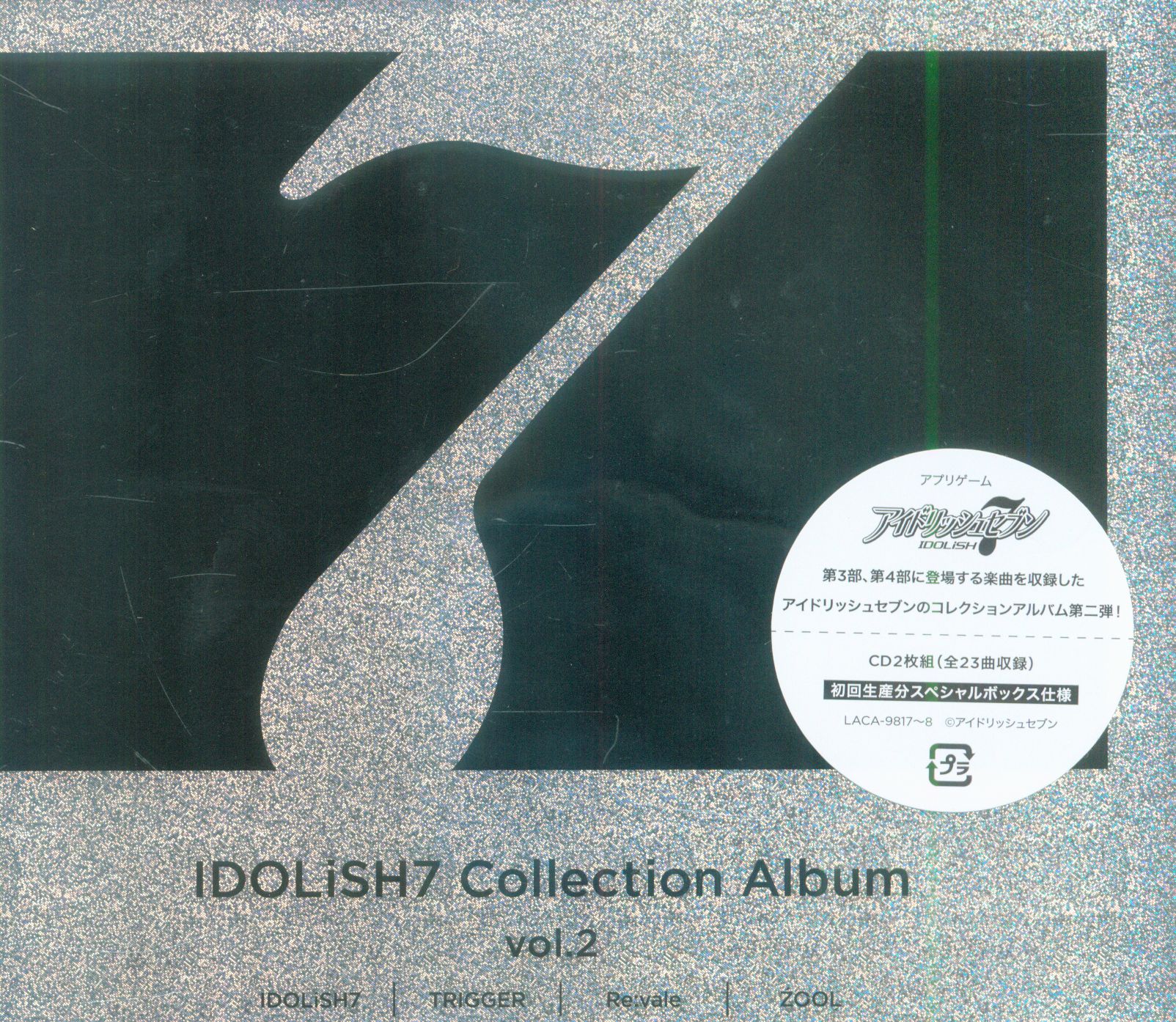 ランティス アイドリッシュセブン Collection Album Vol 2 まんだらけ Mandarake