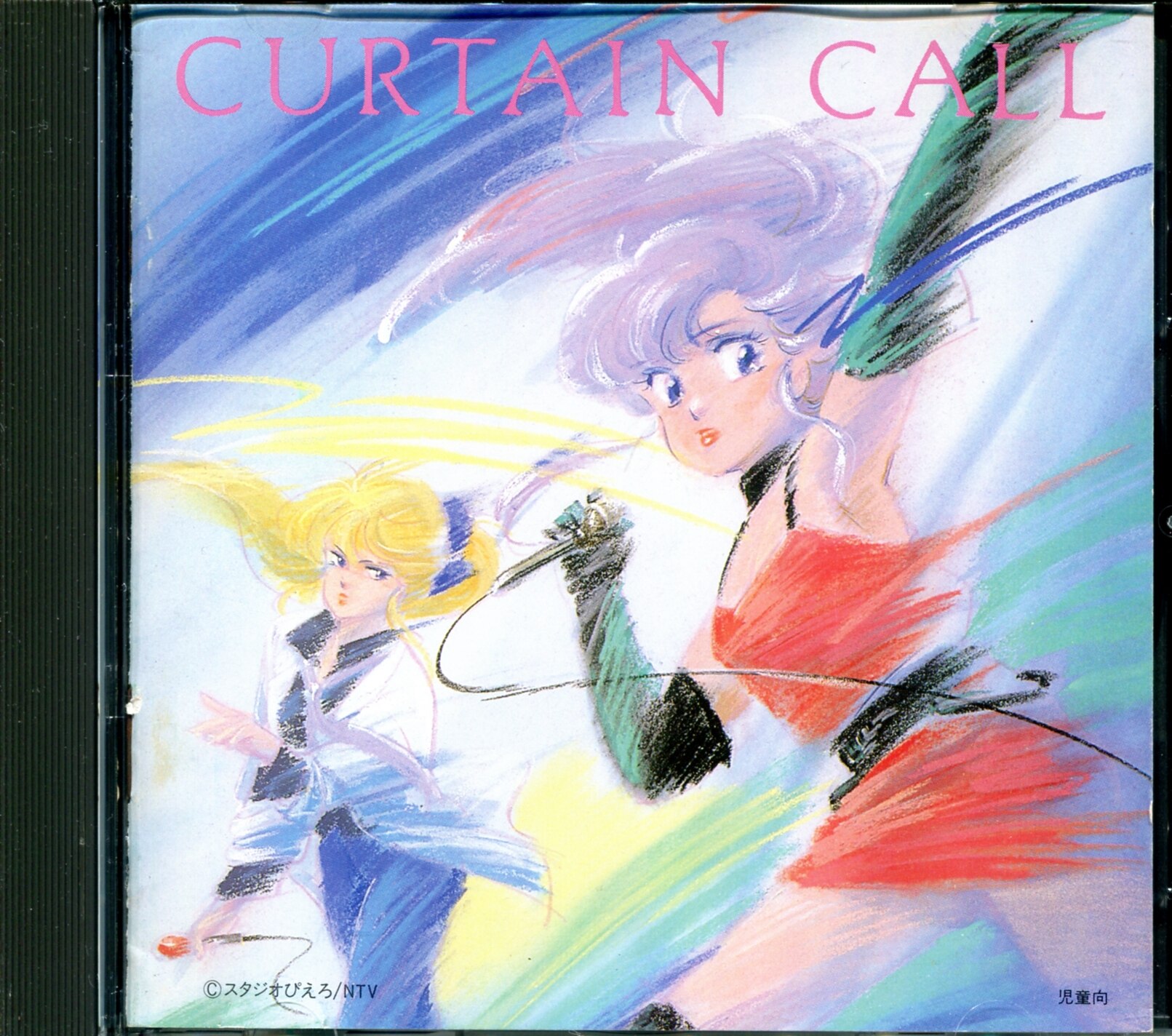 Anime Cd First Edition Song Book Curtain Call Mandarake Online Shop