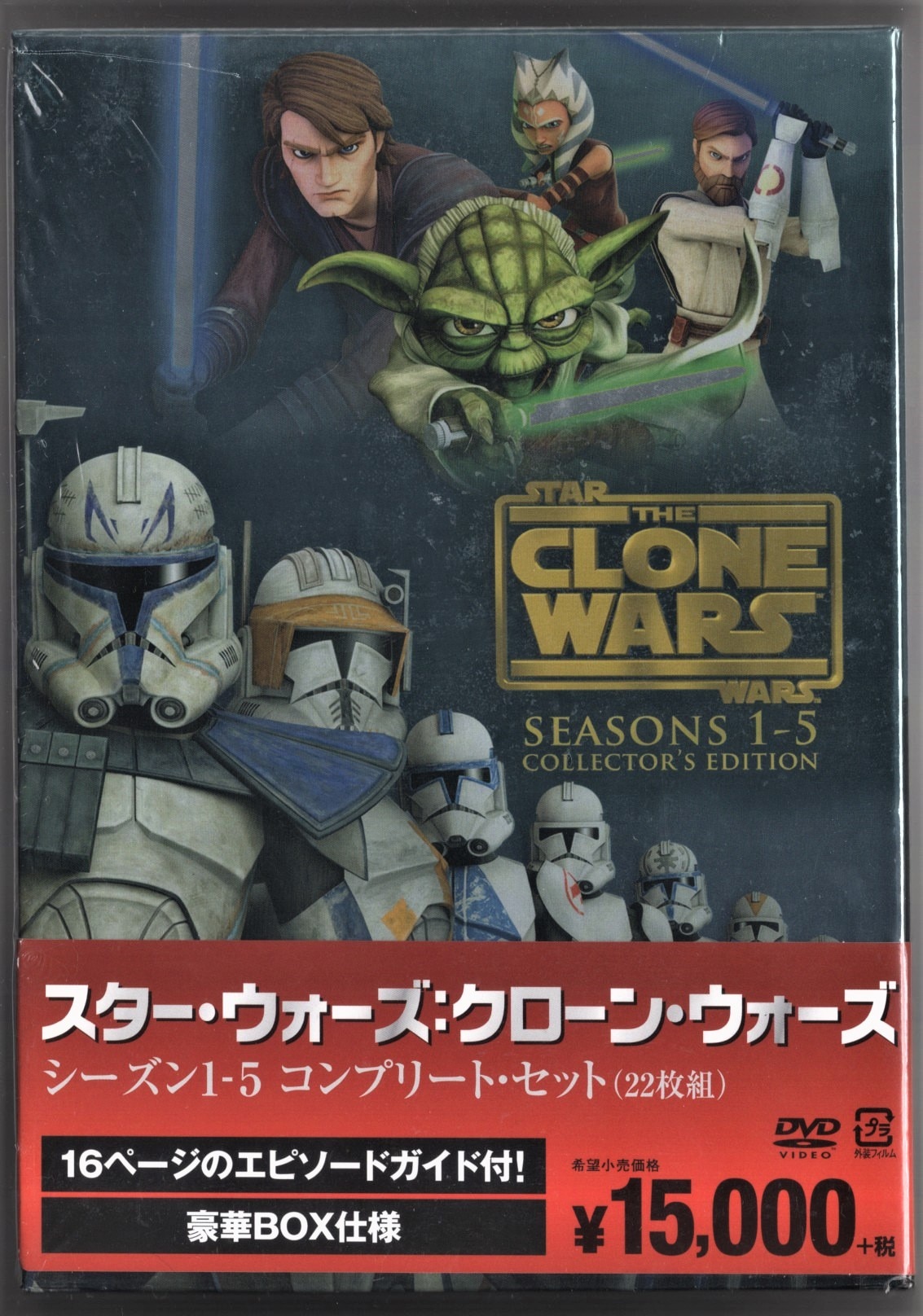 スター・ウォーズ:クローン・ウォーズ シーズン1-5 コンプリート・セッ 