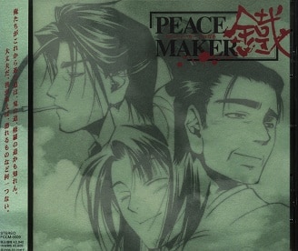 Manga Drama Cd Author Nanae Kurono Peace Maker鐡4 Mandarake 在线商店