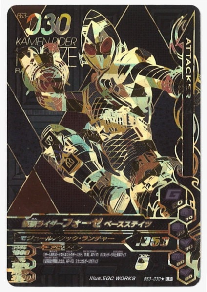 [zero one] ganbarizing (bs3) burst rise part 3 fourze base