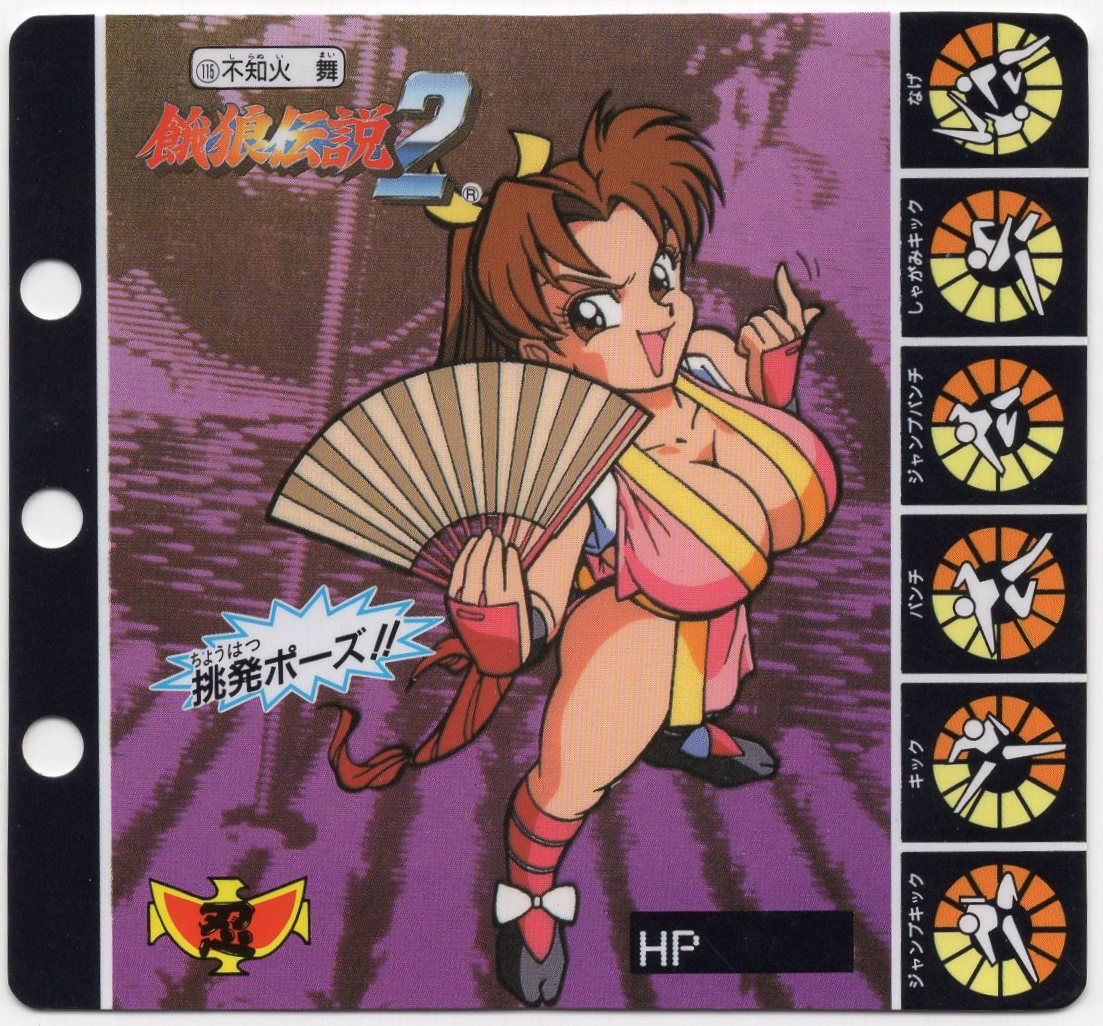 餓狼伝説2 コレクションページ 不知火 舞 5枚セット - カード