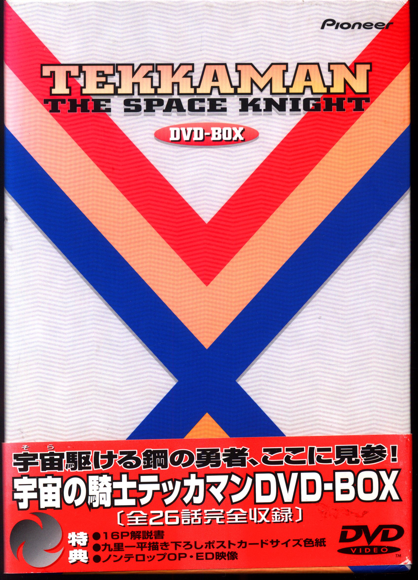 アニメDVD 宇宙の騎士テッカマン DVD-BOX | まんだらけ Mandarake