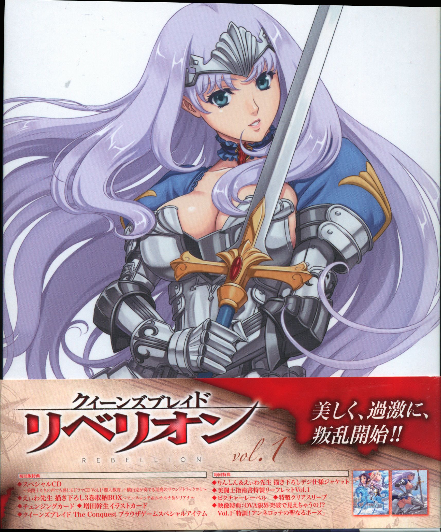 Anime DVd Queen's Blade Rebellion First edition Complete 6 Volume set All  Volume Seted | Mandarake Online Shop