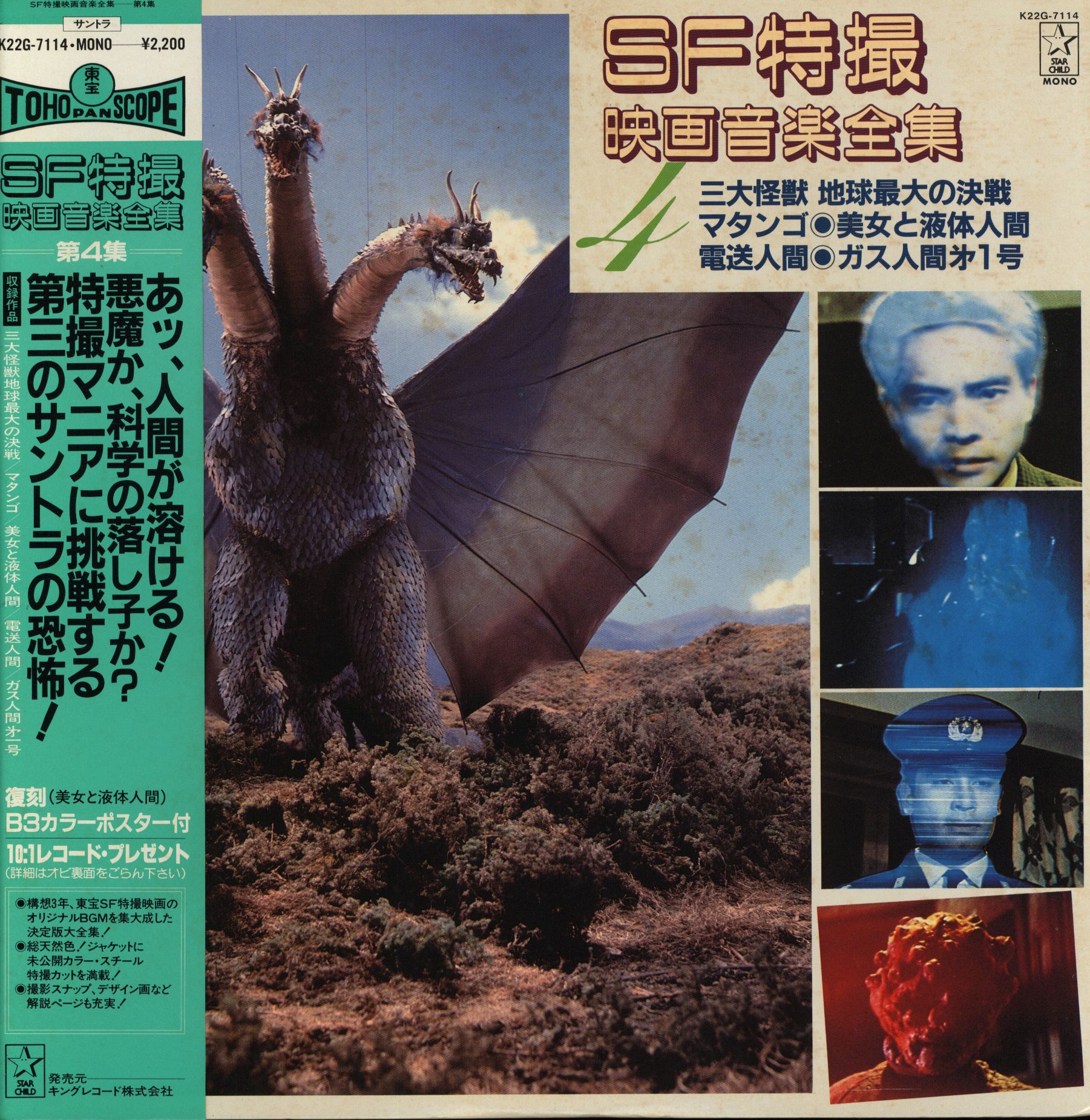 100 本物 映画音楽レコード 映画写真解説4集 洋楽