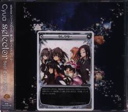 selector BEST -Ever After-