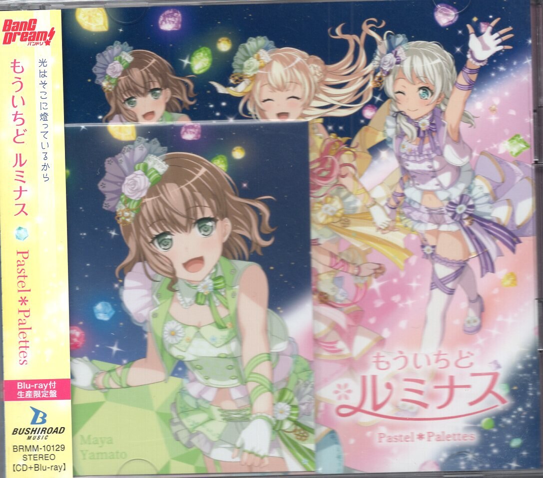 Bang Dream Pastel Palettes 初回bd付 もういちどルミナス まんだらけ Mandarake Bang Dream Pastel Palettes 初回bd付 もういちどルミナス まんだらけ Mandarake