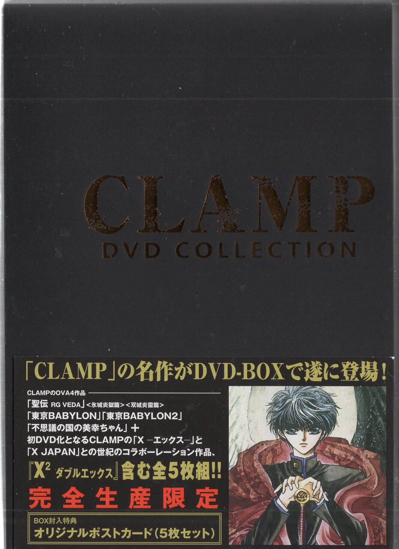 アニメDVD CLAMP DVD COLLECTION | まんだらけ Mandarake