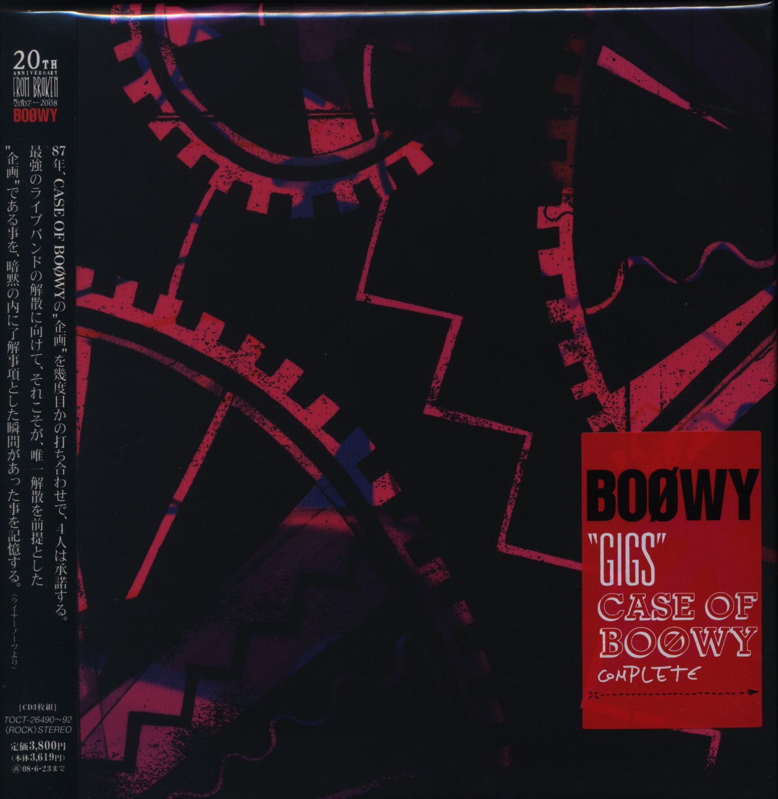 Boowy Gigs Case Of Boowy Complete Cd3 Disc Mandarake Online Shop