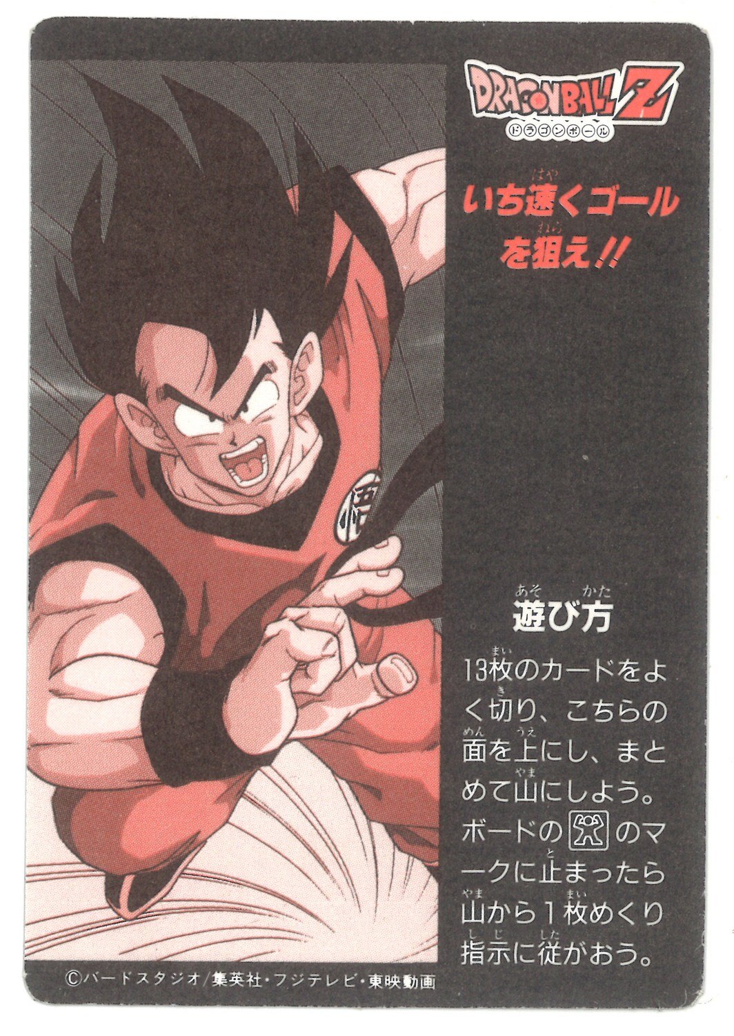 ミニコロ螺旋 裏悟空 H 6 ドラゴンボール カードダス アマダ Saishin ドラゴンボール Watanegypt Tv