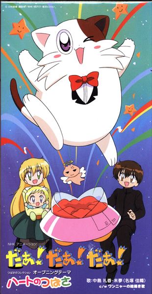 UFO Baby Da! Da! Da! original Anime Cel w/ matching original background &  douga. | #532492266